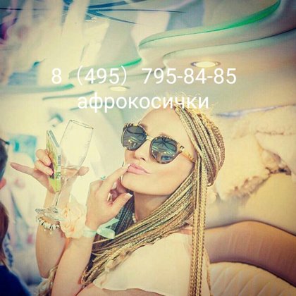 зизи прямые