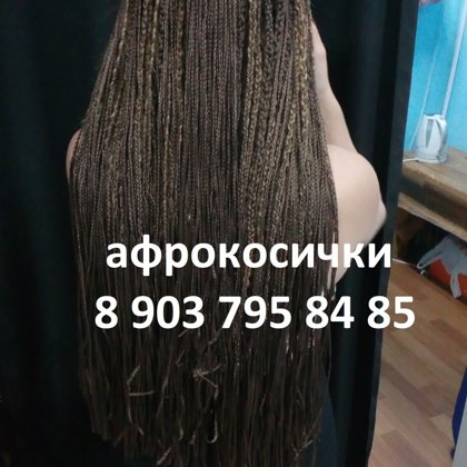 зизи прямые