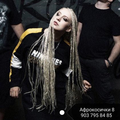 Афрокосички, африканские косички, косички, зизи, зи зи, американские косички, заплести кос