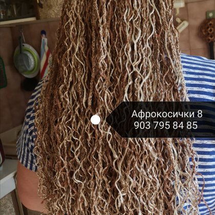 зизи, афрокосички 