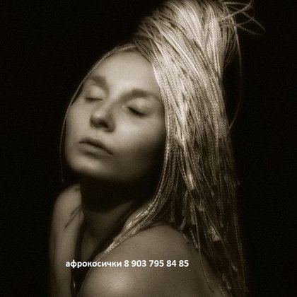 зизи прямые