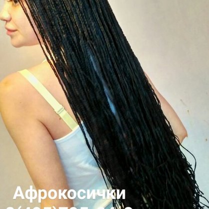 зизи прямые