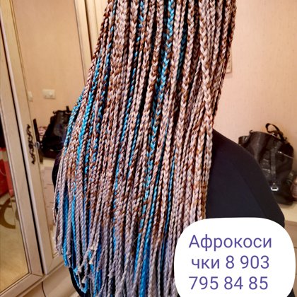 афрокосички, африканские косички 