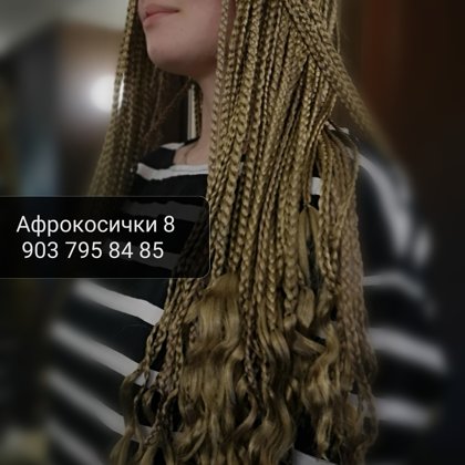 афрокосички, африканские косички 