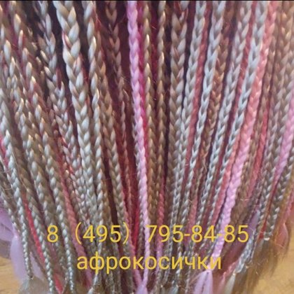 классические афрокосички