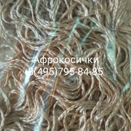 Афрокосички, африканские косички, зизи, плетение косичек, зи зи