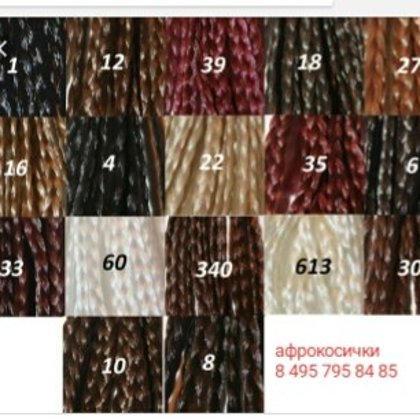 Афрокосички, африканские косички, зизи, плетение косичек, зи зи