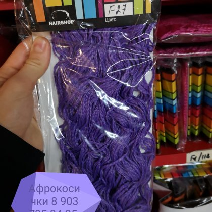 Афрокосички, африканские косички, зизи, плетение косичек, зи зи