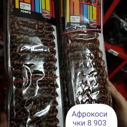 Афрокосички, африканские косички, зизи, плетение косичек, зи зи